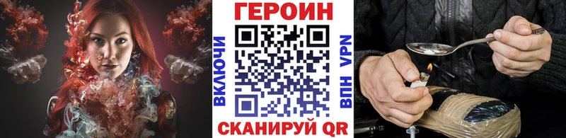 ГЕРОИН VHQ  ссылка на мегу tor  Кирсанов 