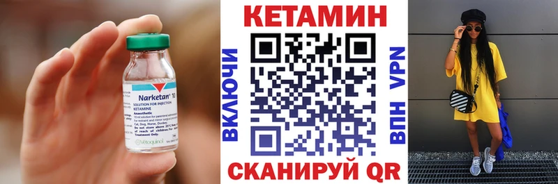 Кетамин ketamine купить сайты Кирсанов