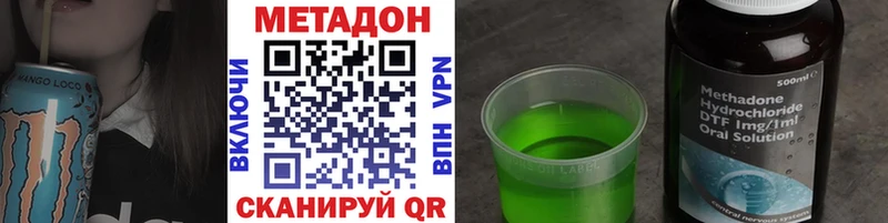 Метадон белоснежный  наркота  Кирсанов 